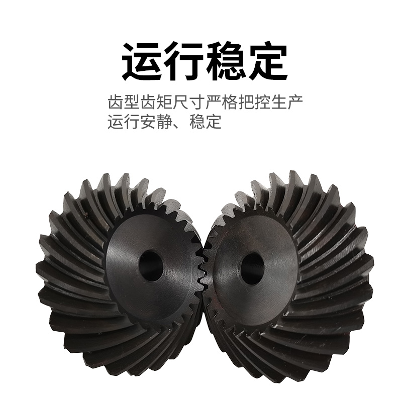 cr螺旋伞齿轮90度1.5模2模模3模模斜齿轮圆锥齿轮发黑