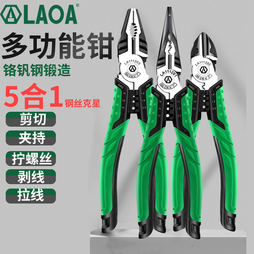 老A钳子老虎钳钢丝钳工业级手钳手家用套装尖嘴斜嘴多功能7寸电工