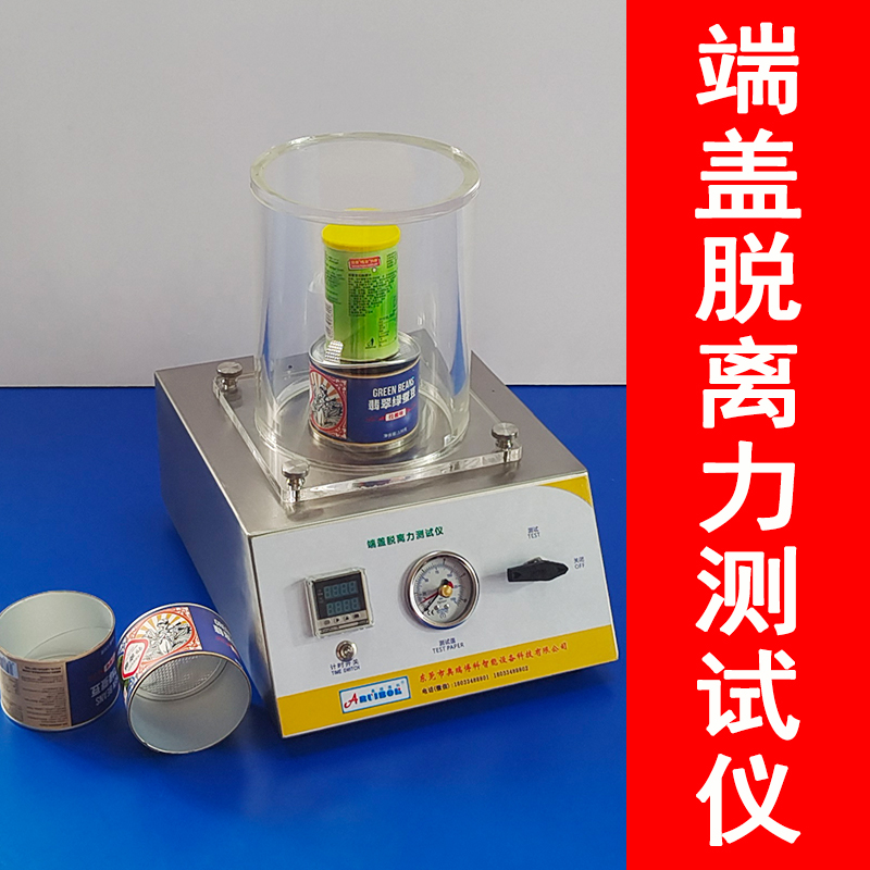 端盖脱离力测试仪软包装密封性能测试仪自动气密性检测