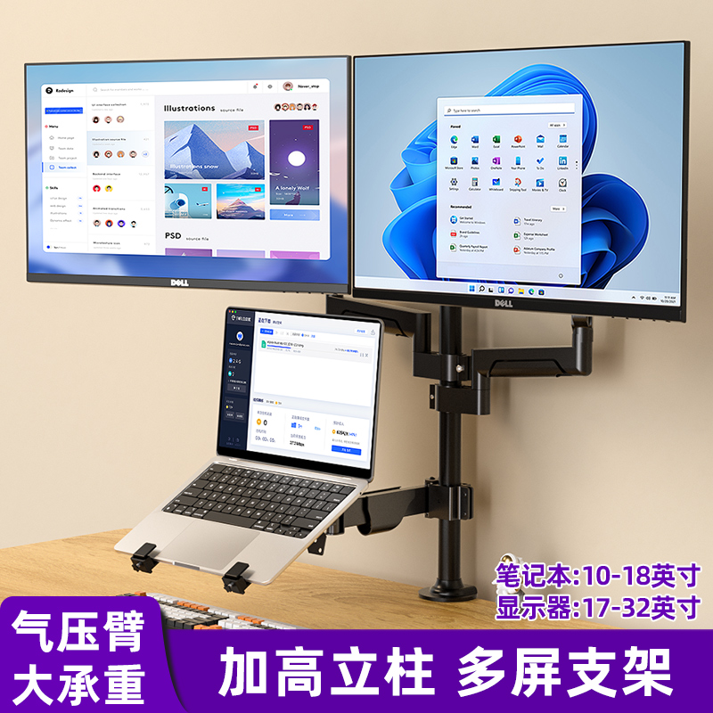 双屏多屏显示器支架台式笔记本二合一悬空臂副屏电脑底座32/34寸