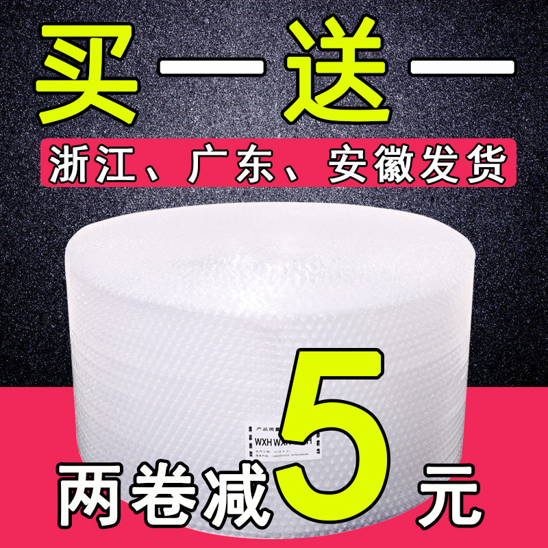 气泡膜袋加厚防震快递打包泡沫垫包装膜泡泡纸珍珠棉30 50cm 卷装