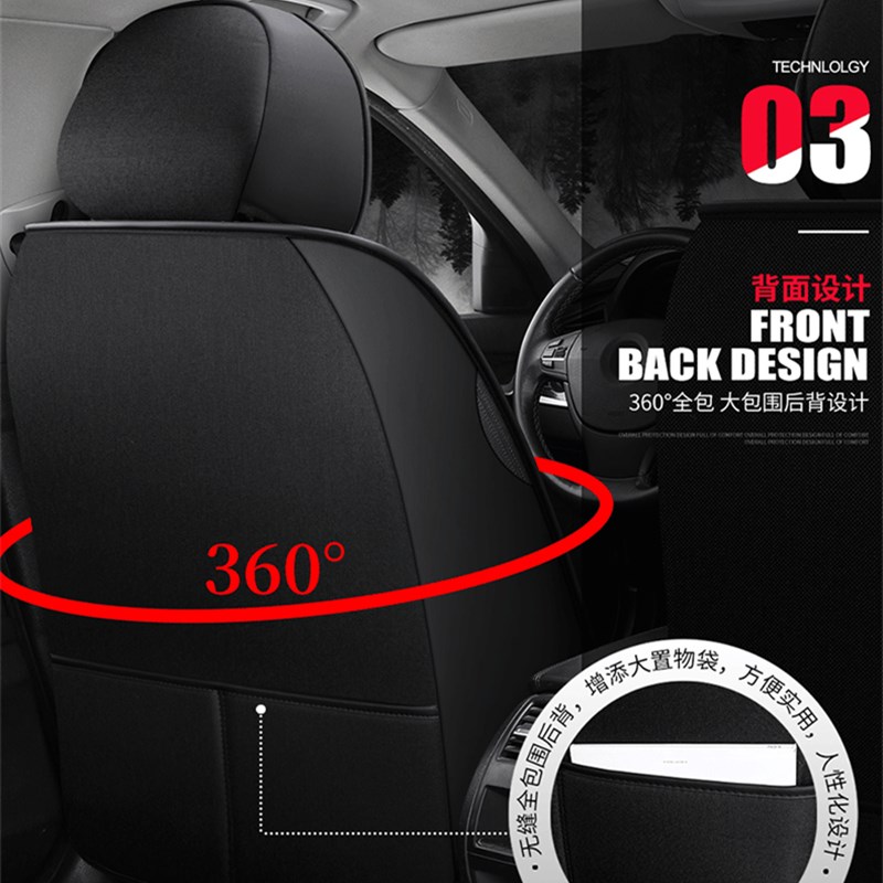 远景x3SUV/17/18/2017/2018年款汽车坐垫亚麻四季通用全包座