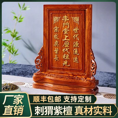 定制祖先牌位花梨木红木实木地主家用供奉架祠堂神位宗族牌位刻字