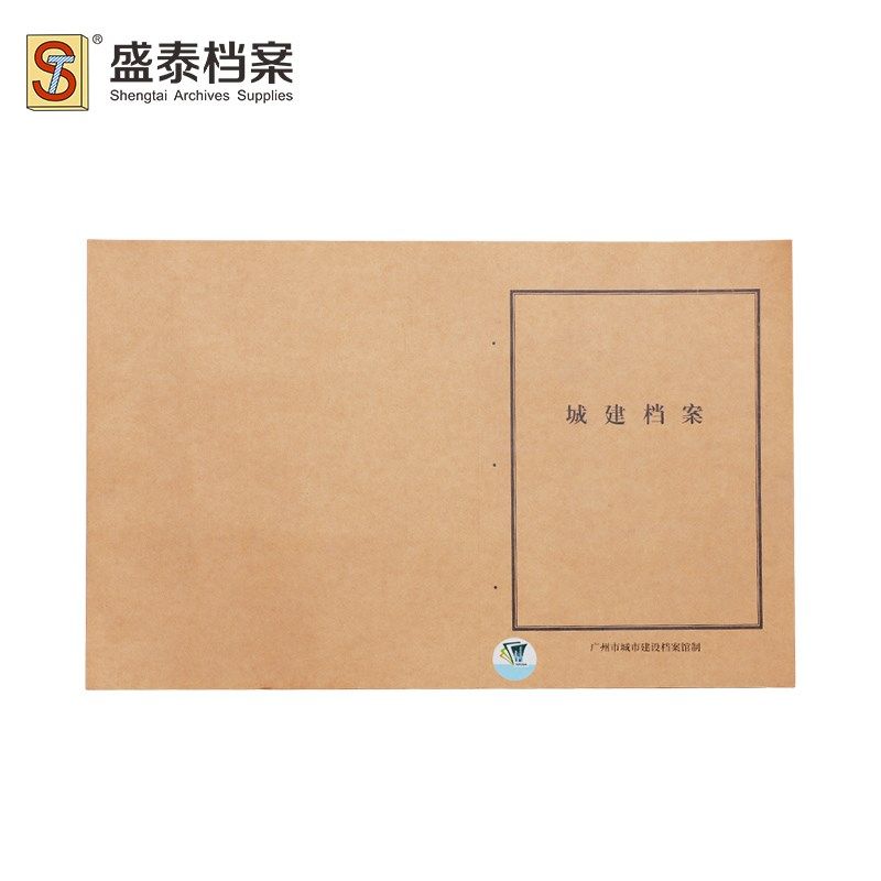 广州市新版旧版城建封面城市建设档案馆监制卷皮装订封皮建筑封皮
