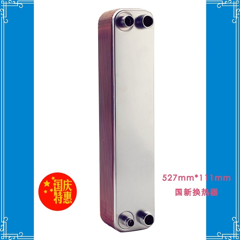 定制不锈钢铜钎焊板式换热器油冷却制冷制热回收经济器蒸发冷凝水