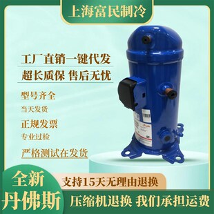 MLZ038T4LP9 MLM021T5LP9 116T4BC5丹佛斯压缩机 116T4LC9 MLM048