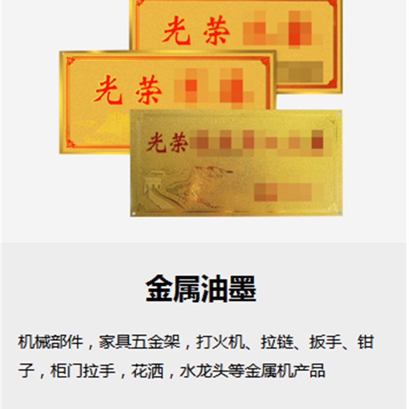 荣彩油墨印铝材UV丝印金属玻璃电镀件通用白色黑色配色100g