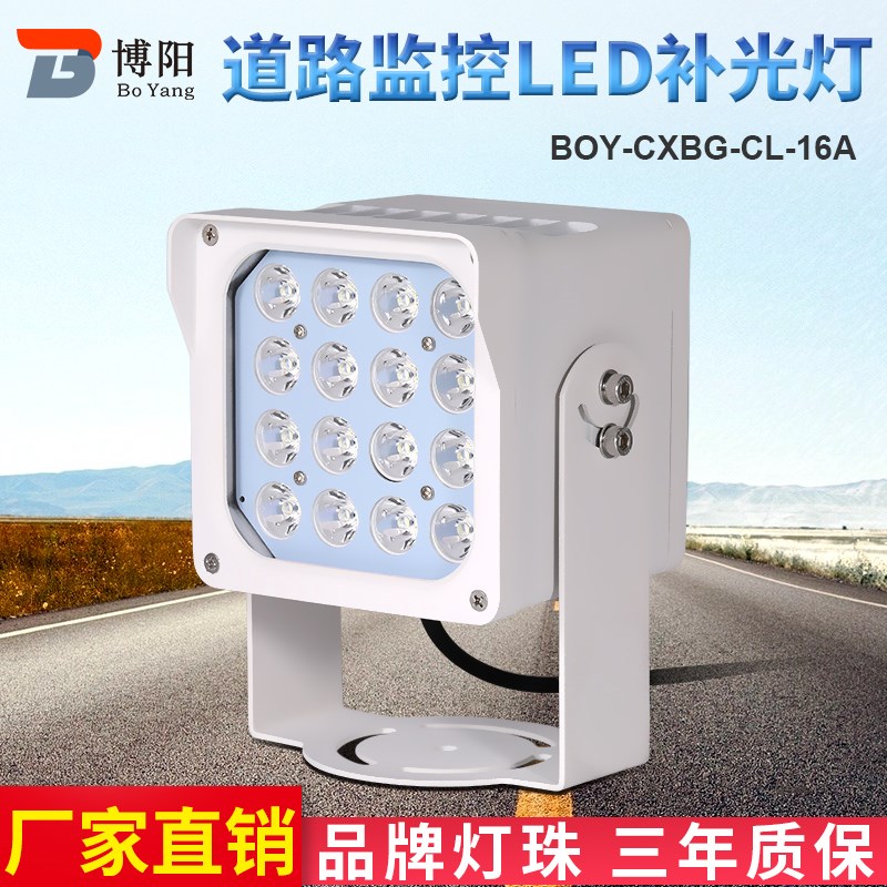 微卡口补光灯电警海康LED频闪灯常亮补光灯环境补光CXBG-TL2000C