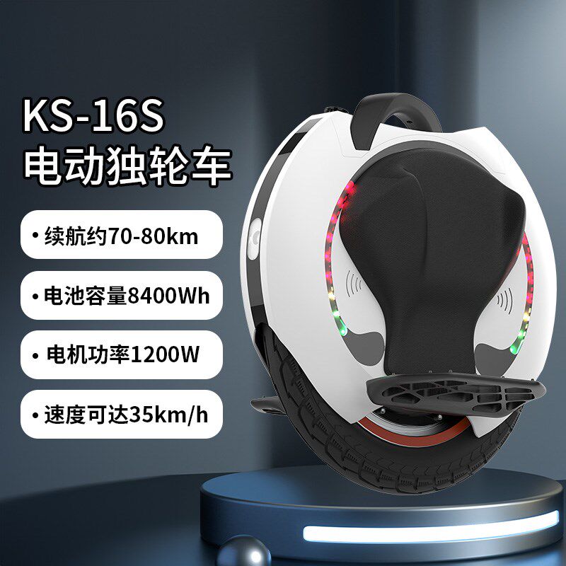 金丛16S单轮平衡车成年代步上班用高速版越野儿童智能电动独轮车