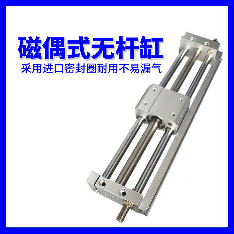 气立可无杆气缸MRH/MRU15 10 20 32  *300*0*00-H/-SD2-2