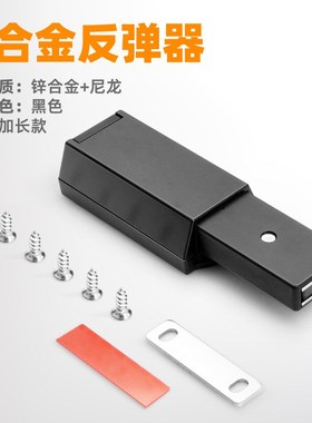 锌合金重型反弹器抽屉衣橱柜房门按弹器家用O暗装按压式自弹开门