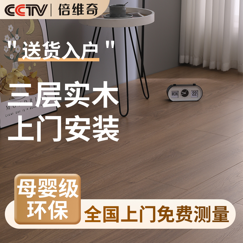 实木地板黑胡桃家用防腐耐磨包安装中古风原木锁扣地暖木地板