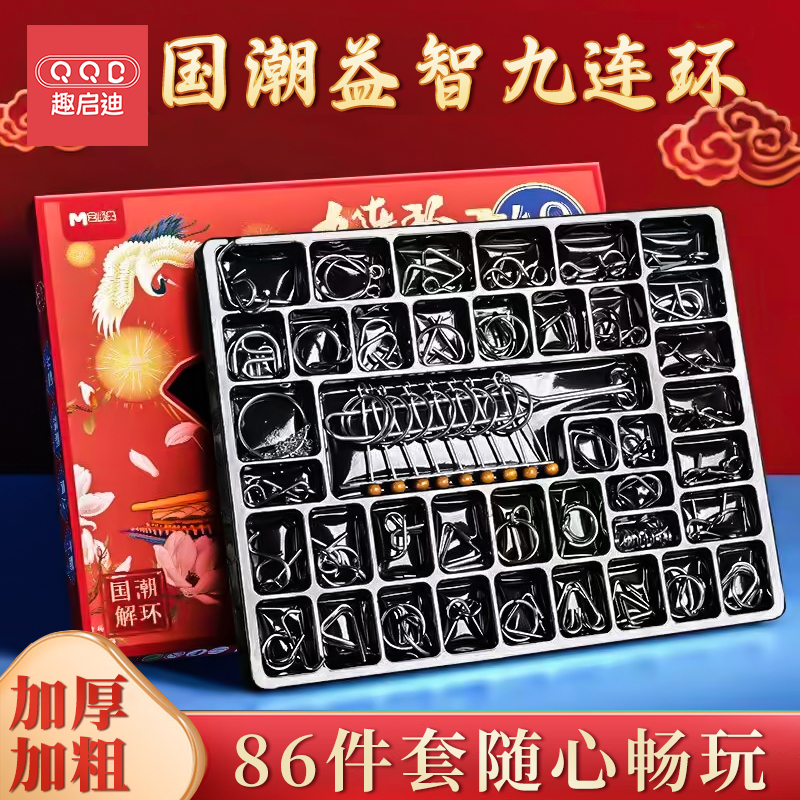 九连环智力解锁环解扣40件套儿童益智玩具鲁班锁孔明锁全套小学生