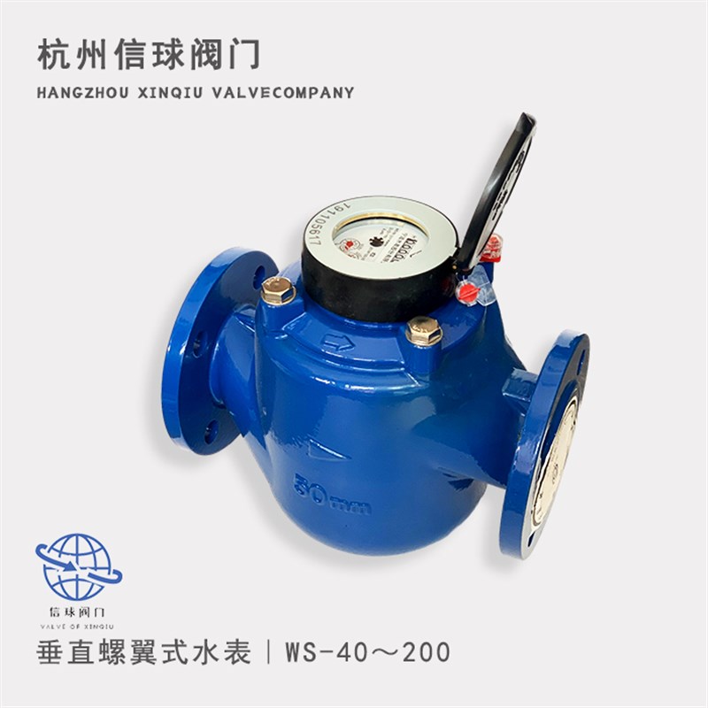 WS--5--200F宁波总厂牌水表高灵敏度垂直螺翼式冷水表机芯