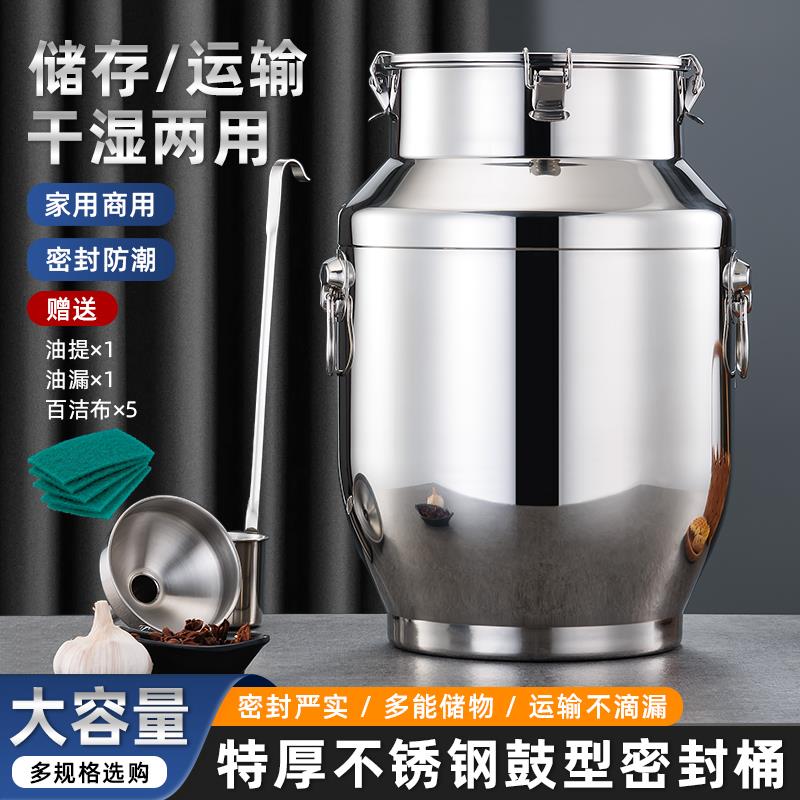 加厚鼓形密封罐不锈钢提手罐密封酒桶带扣油桶茶叶罐米面桶储存