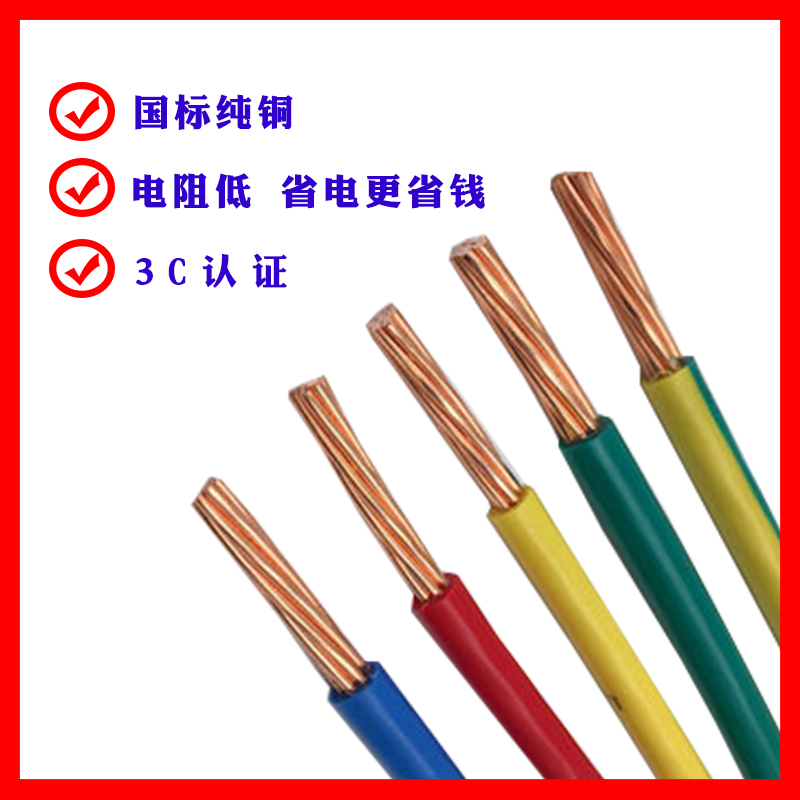 bv线色电缆电线家用1.5    1平方毫米国标铜芯单芯线硬线