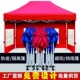 摆摊四脚带窗户型带透明围布广告帐篷遮阳蓬厚四角伸缩折叠3x3米