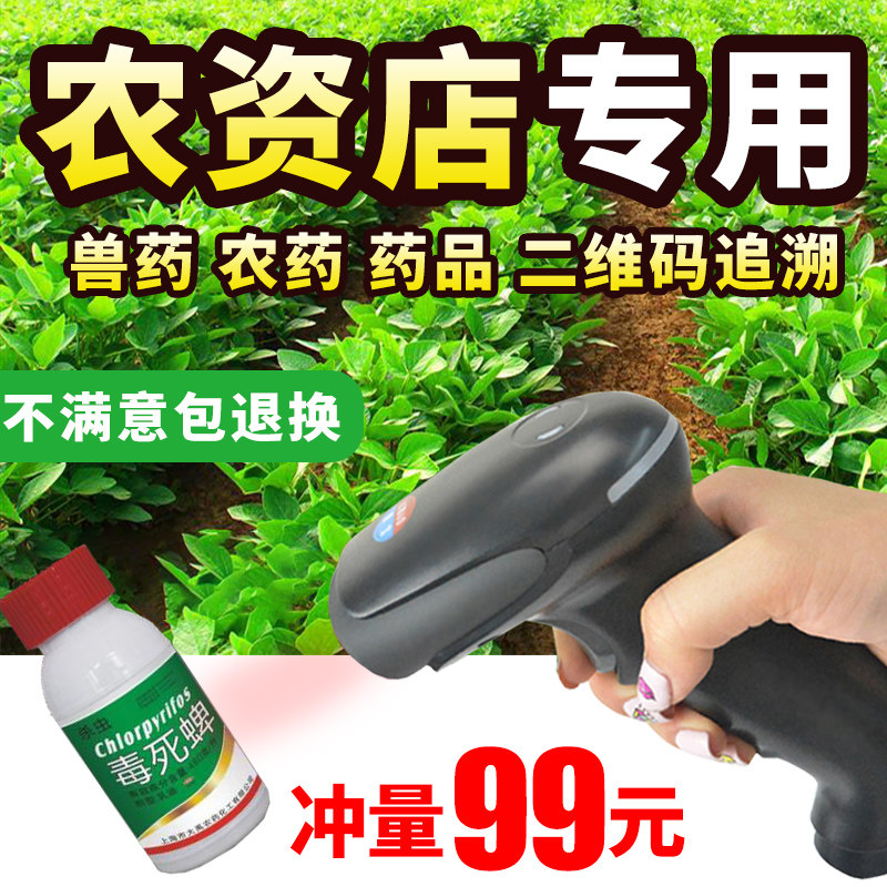 爱宝6601扫描枪无线扫码枪快递把抢超市收银机条形码扫描器有线二