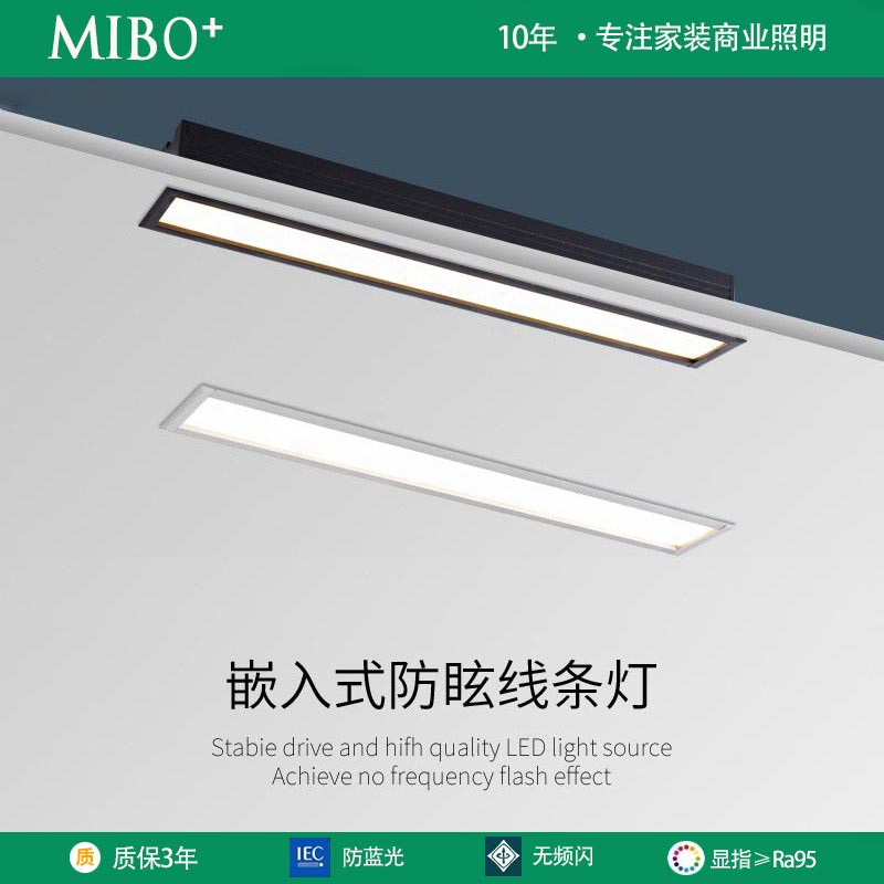 led线条灯客厅无主灯嵌入式长条形灯磁吸散光无边框窄边天花筒灯