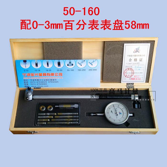 宁波金兴内径百分表/宁波内径量表/10-18/18-/-/-10