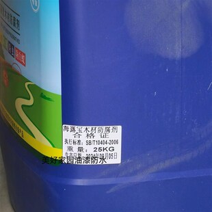 海露宝木材防腐剂防蛀防虫剂防白蚁剂第二代4合1夹板装修防蚁剂