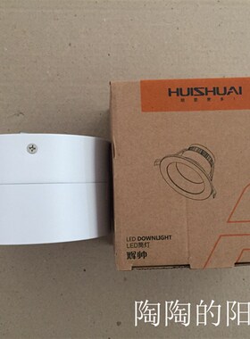 辉HS-2218C-12A 18A 12W 18W明装一体LED吸顶防雾圆形超薄过道灯