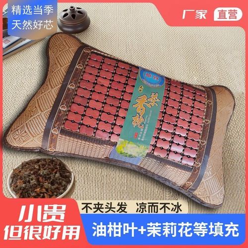 茉莉花油柑叶枕头凉席凉枕夏季竹枕头碳化竹片清爽麻将粒护颈椎枕