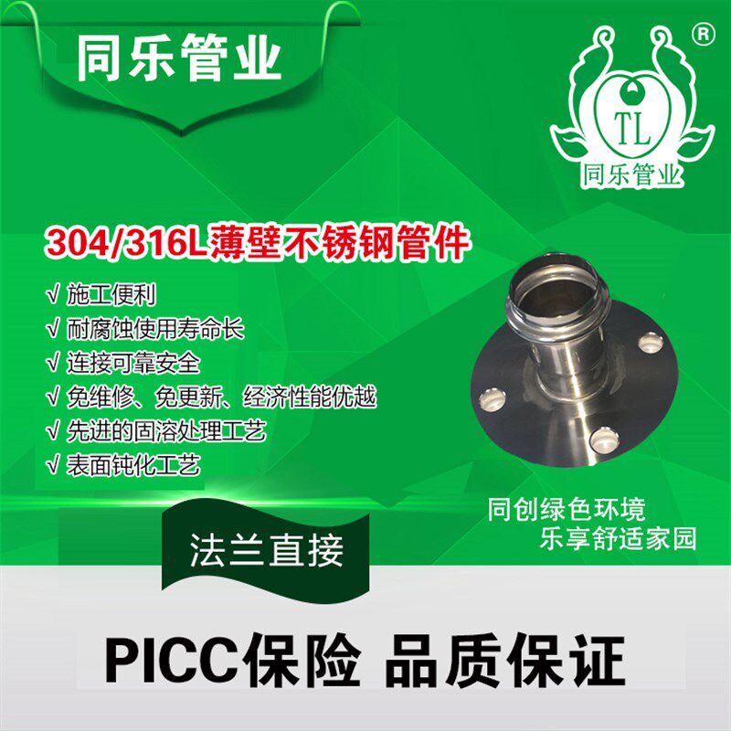 薄壁不锈钢卡压式管件/法兰直接/直接法兰/304食品级卡压管件燃气