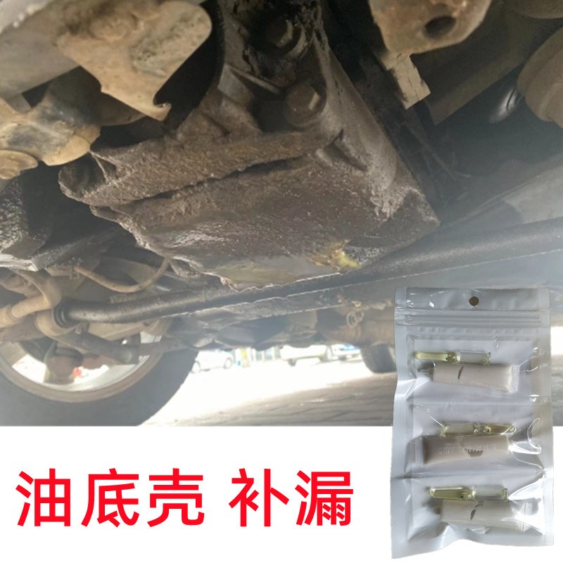 汽车发动机油底壳漏油修补强力胶粘铸铁铝合金机体齿轮箱裂缝破洞
