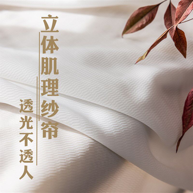 定制成品客厅纯色飘窗白色透光不透人肌理防刮高档很仙美幻影窗纱