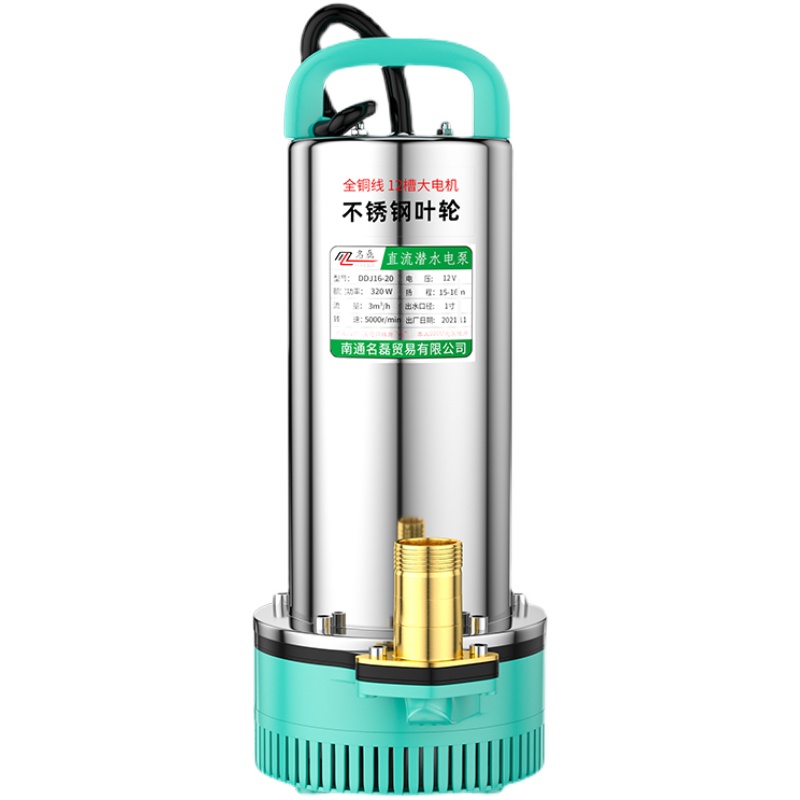 名磊V2V8V0V直流潜水泵电动车抽水机家用农用小型抽水泵