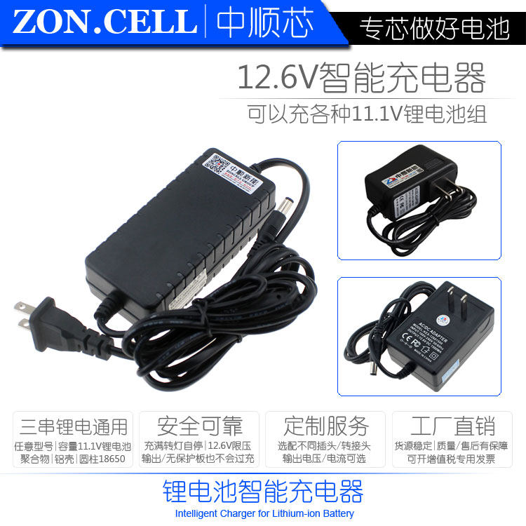 中顺3串11.1V聚合物三元18650锂离子电池智能转灯充电器12.6V限压