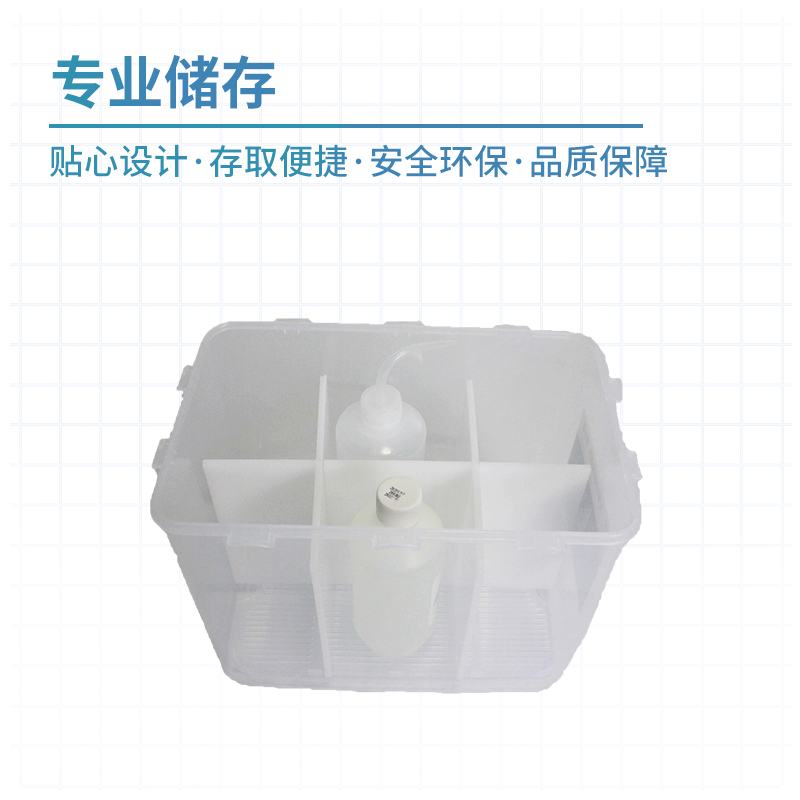 化学品试剂密封存放储转运盒箱高校实验室生物硝酸耐腐蚀处置
