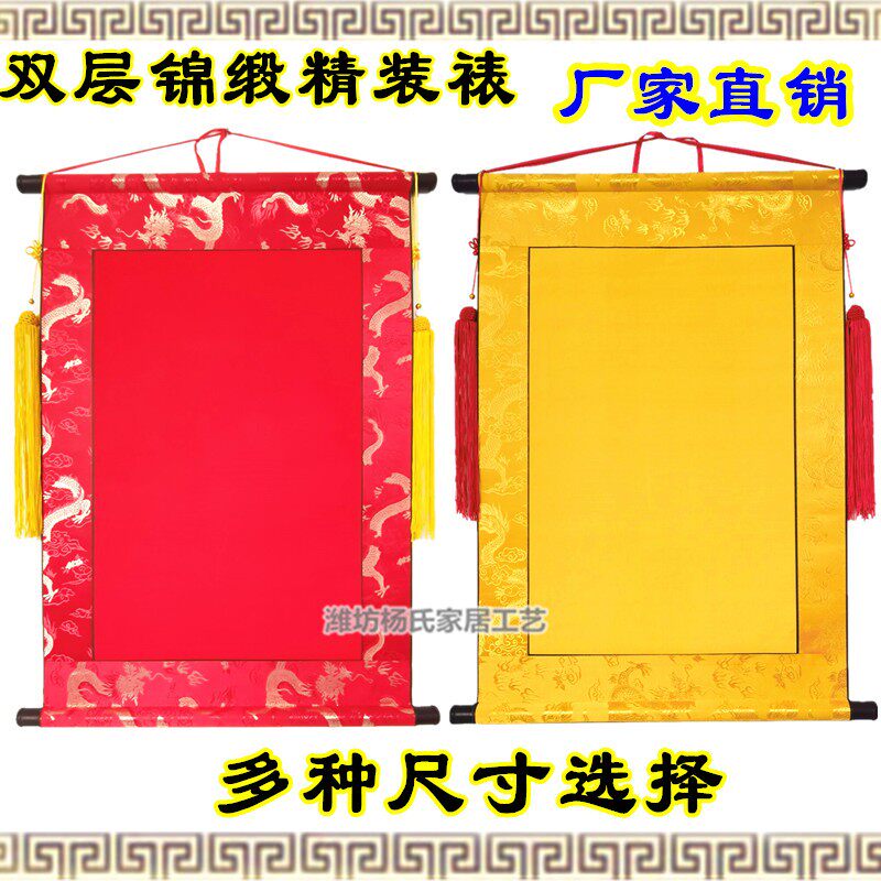 高端定制堂单堂口榜单红布黄布佛堂装饰龙纹锦绫布挂轴手写不阴