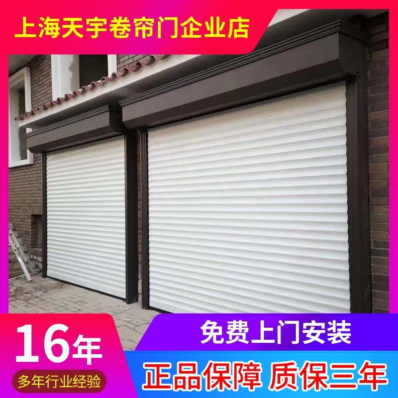 上海商场欧式卷帘门卷闸门家用电动车库门电动铝合金卷帘门