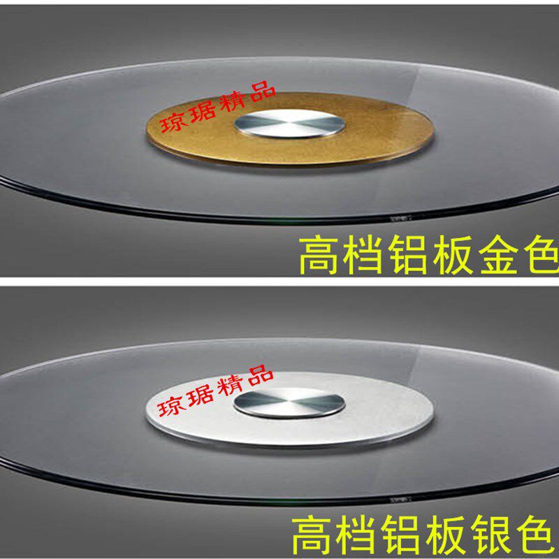 钢化玻璃转盘80公分1.8米圆台转盘餐桌转盘圆桌转台铝板圆桌转台