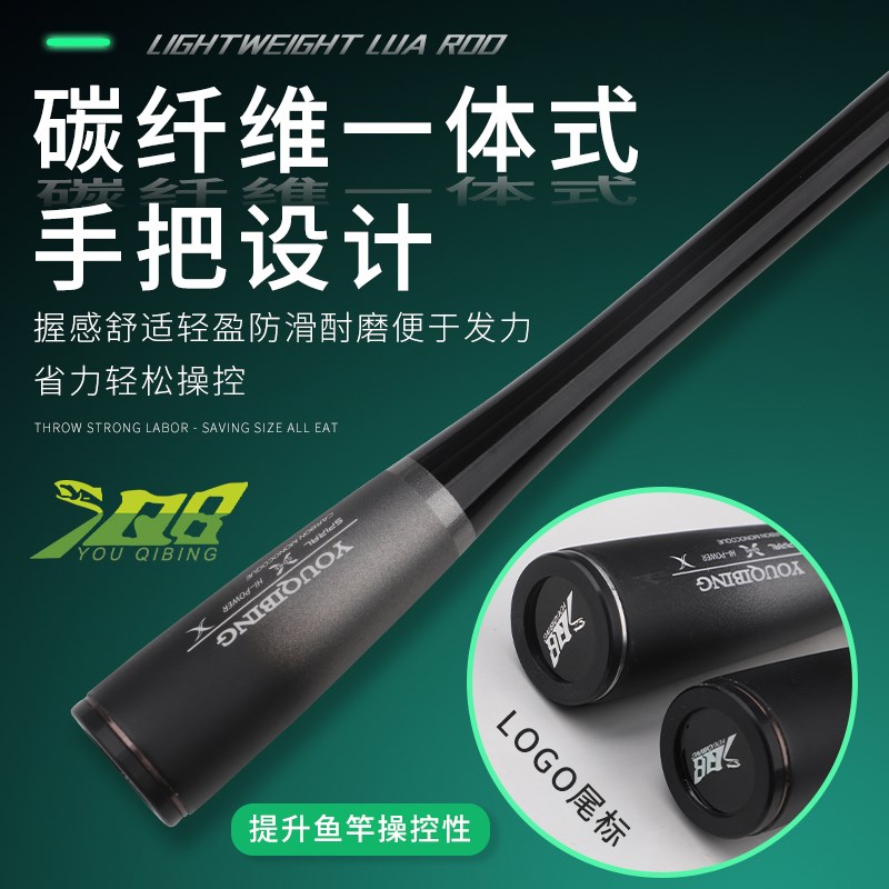 游骑兵碳纤维一体式路亚竿海杆轻量高感淡海鱼通用抛投远投竿海竿