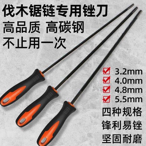 油锯锉刀电锯链条锉刀打磨链条工具磨锯齿手持矬子链锯锉搓圆挫刀