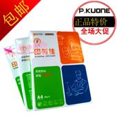 16K全木浆打印复印纸 安兴纸业印美佳加厚70克g 江浙沪