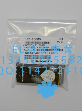 岛津 紫外可见分光光度计钨灯12V20W 062-65005-00 UV-1200 1700