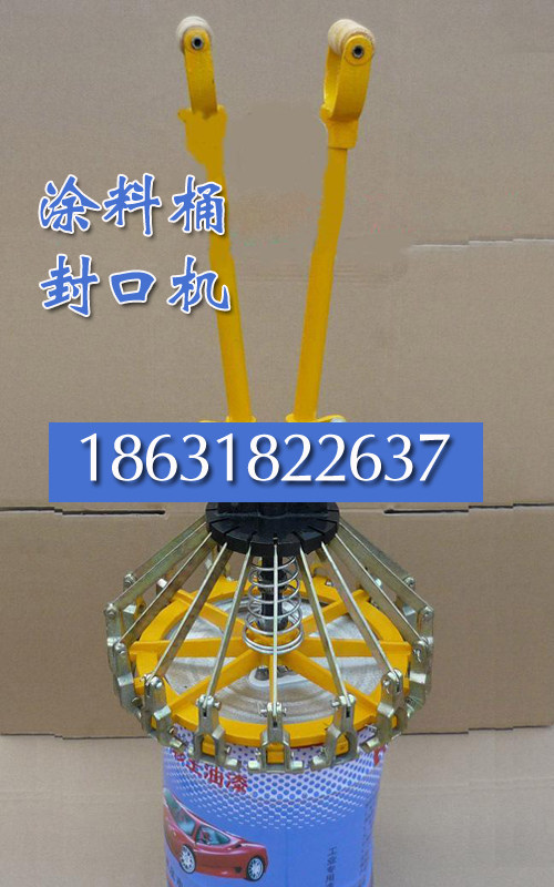 18L20L升涂料桶封口机乳胶油漆花篮桶封口钳铁桶压盖器钢制封口盖