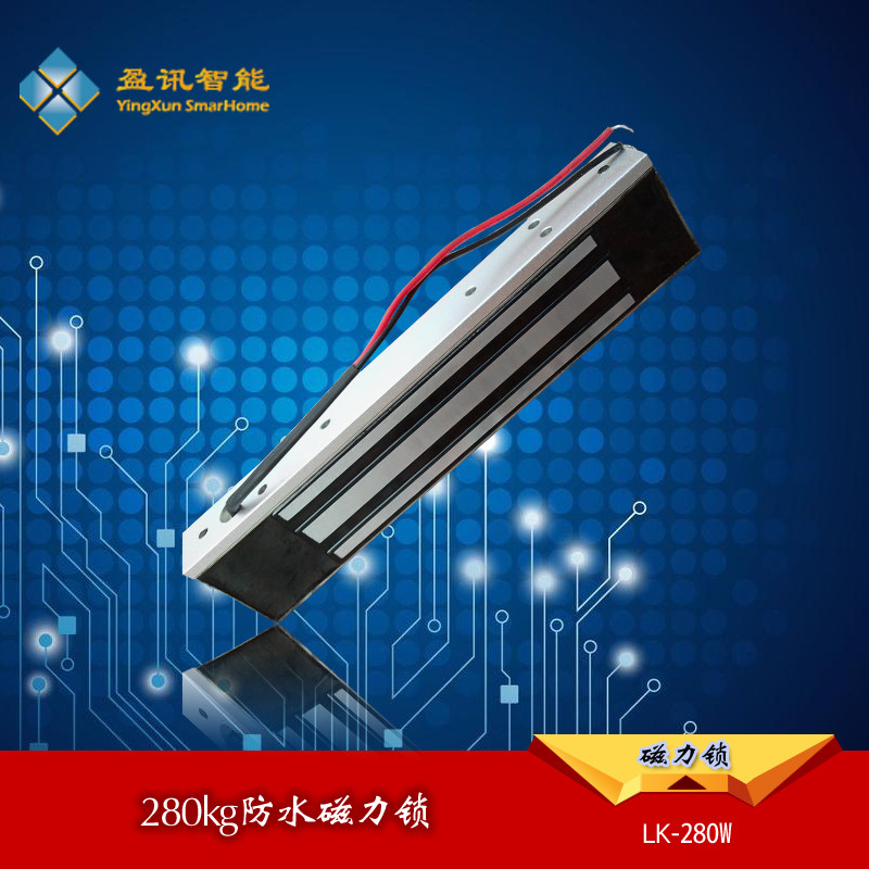 防水磁力锁280KG 室外磁锁 防雨280公斤吸力 门禁磁吸锁222长FBD
