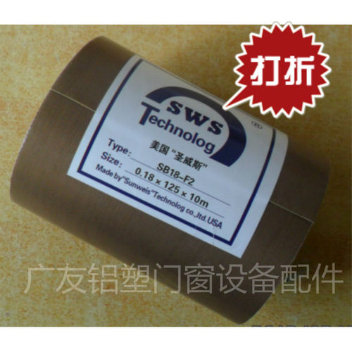 进口圣威斯自粘焊布塑料型材焊接机 断桥铝合金塑钢门窗设备配件