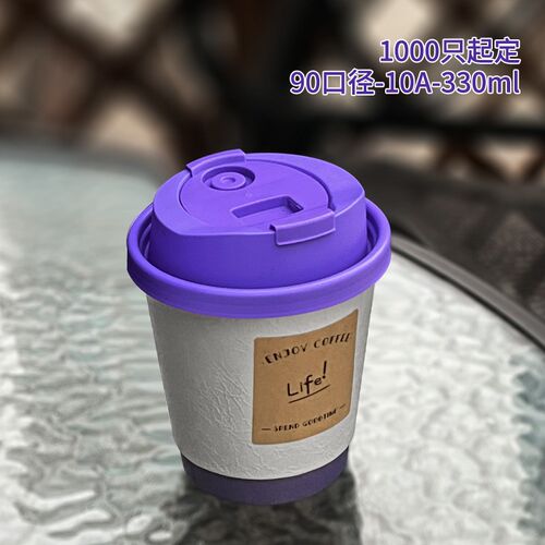 一次性咖啡纸杯莫奈紫双层隔热外卖热饮防漏商用纸杯印制定logo