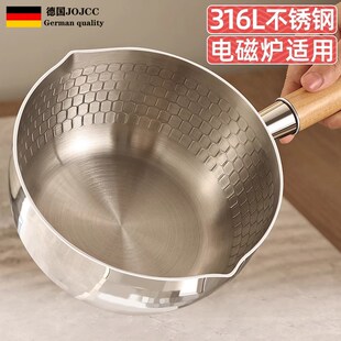 德国316不锈钢雪平锅电磁炉小锅家用煮面锅热牛奶不粘锅辅食锅