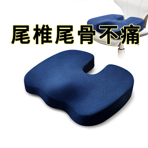 防尾椎疼痛垫减压坐垫骨折保护护尾骨专用神器尾椎骨骶骨u型开车