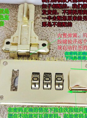 包包五金属配件锁扣皮包皮具密码锁挂扣男包扣盖锁公文包锁合页锁