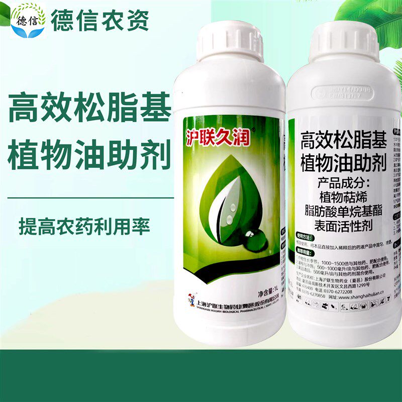 沪联久润高效松脂基植物油助剂耐雨水冲刷农用助剂