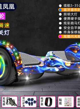 。自平衡车儿童8-12电动双轮成年带扶杆10寸两轮智能代步车平行车