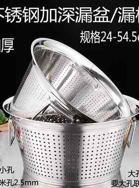 加厚不锈钢漏盆洗米盆 沥水盆淘米淘米篮米筛洗菜盆水果盆沥水盆